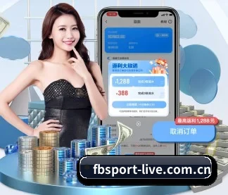 fbsport-live.com.cn APP 界面